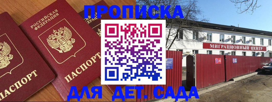 временная регистрация купить в Усолье-Сибирском