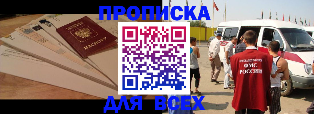 прописка ребенка в Усолье-Сибирском