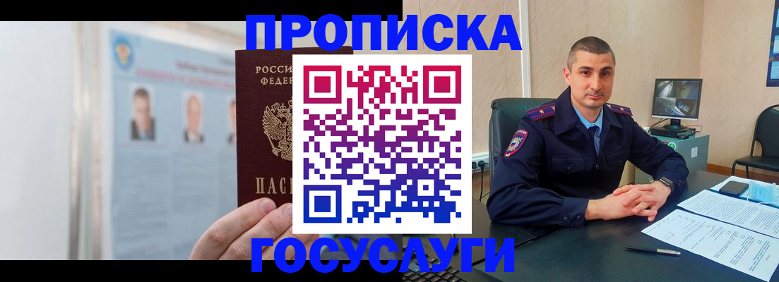 прописка ребенка в Усолье-Сибирском