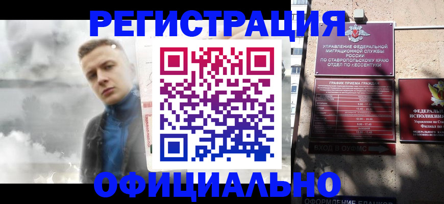 временная регистрация законно в Усолье-Сибирском