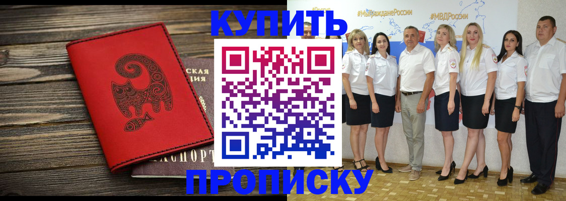 прописка законно в Усолье-Сибирском