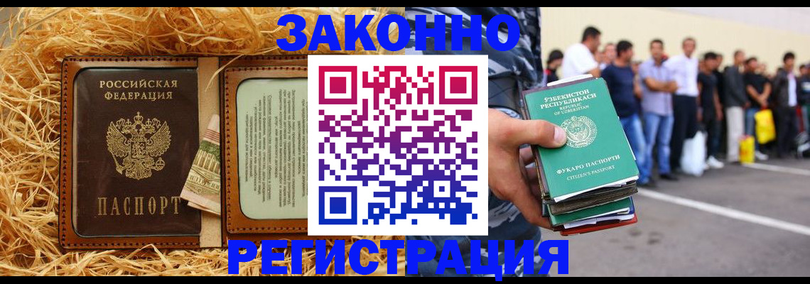 прописка ребенка в Усолье-Сибирском