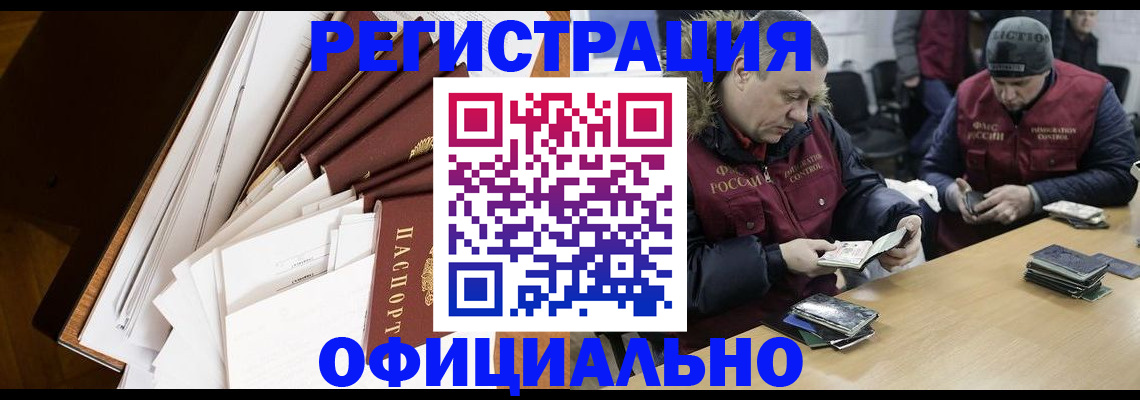 прописка регистрация в Усолье-Сибирском